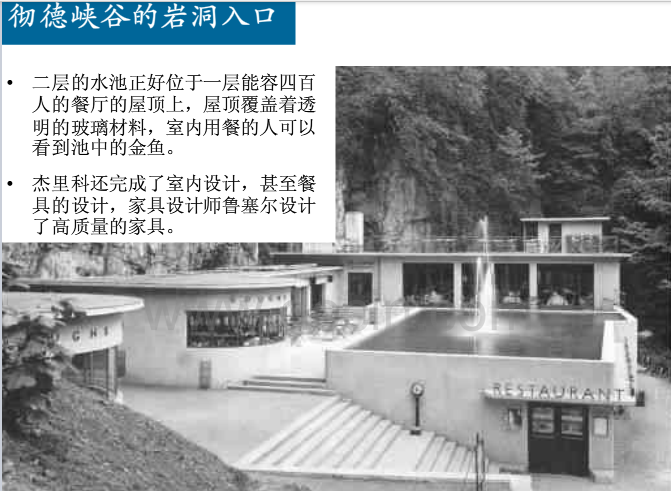 英國(guó)歷史上的景觀設(shè)計(jì)