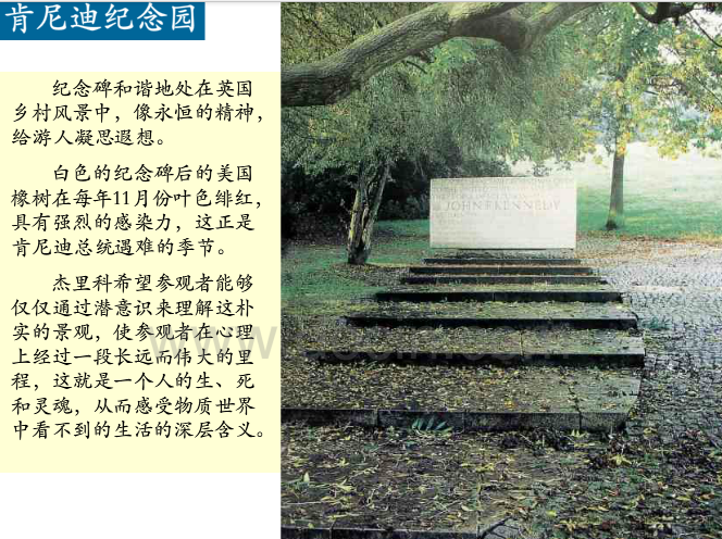 英國歷史上的景觀設計