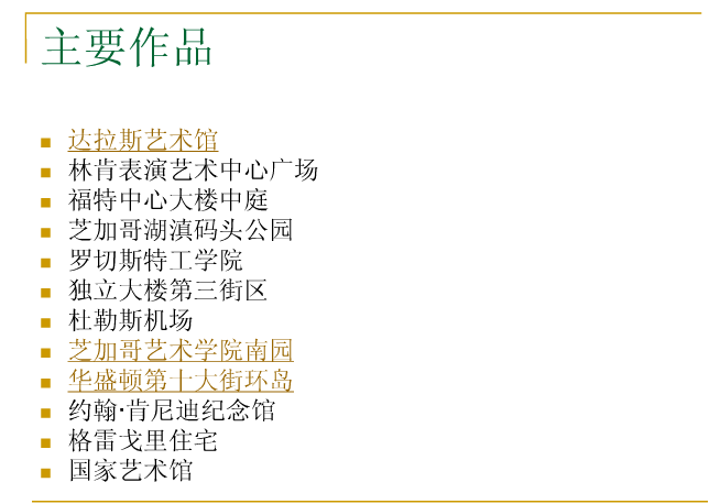 丹·克雷和米勒花園解析