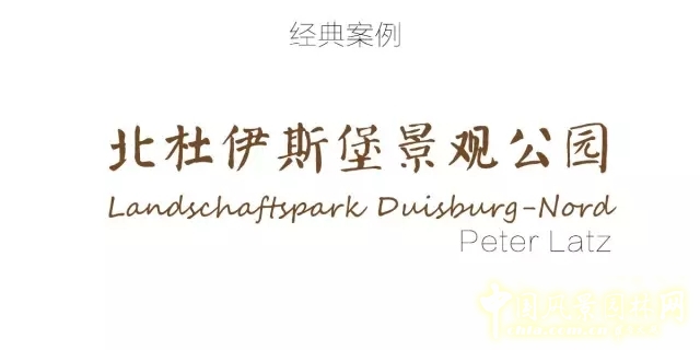 景觀學術：5分鐘讓你了解棕地