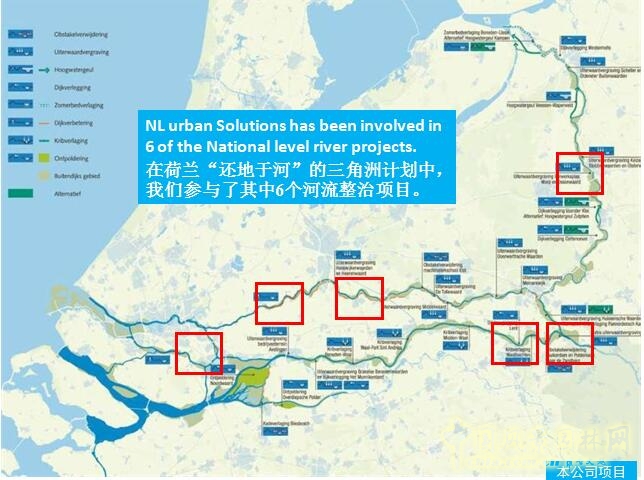 【園冶講壇】荷蘭NL：從海綿城市到海綿國度