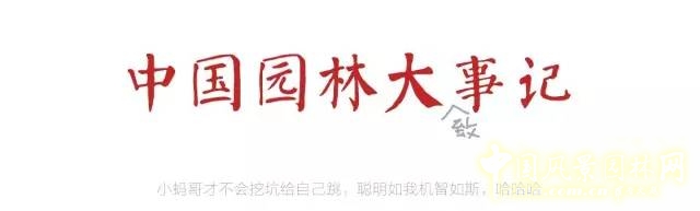 一口氣讀懂中國園林