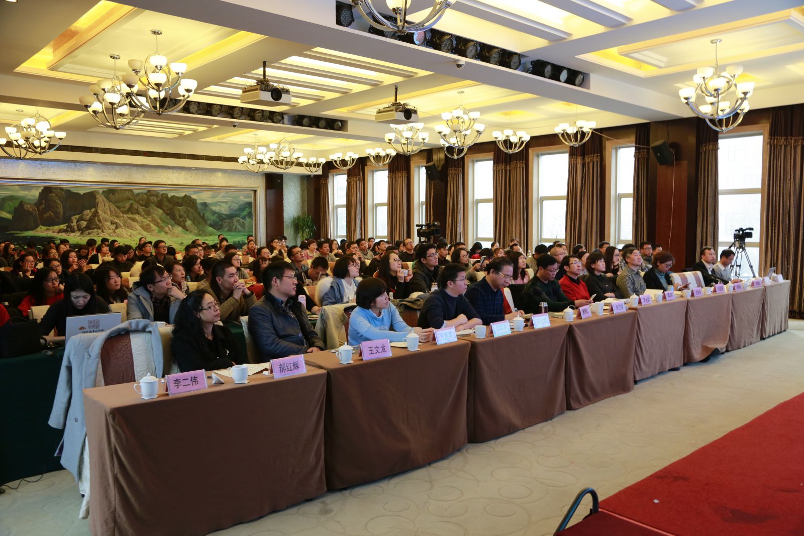 京津冀協同發展背景下美麗鄉村規劃建設學術論壇