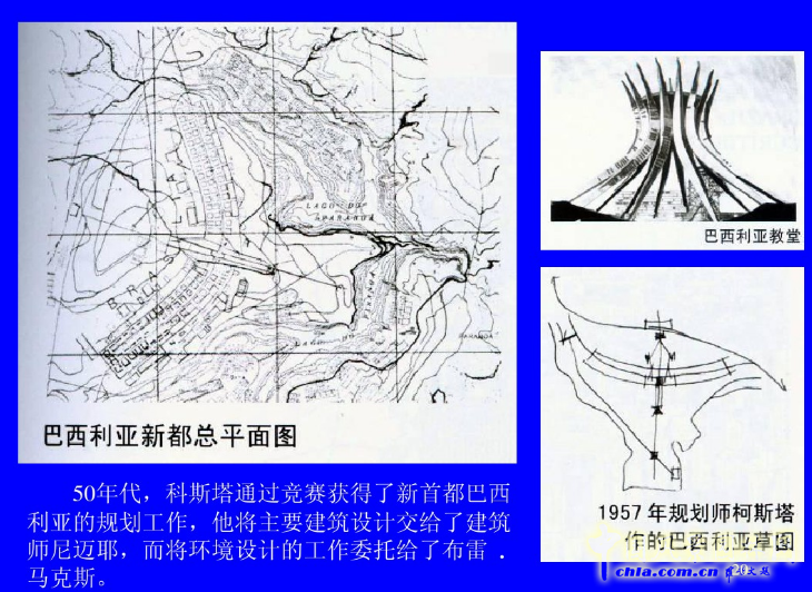 拉丁美洲的景觀設(shè)計(jì)