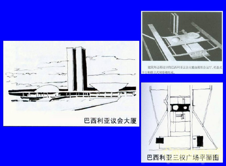 拉丁美洲的景觀設(shè)計(jì)