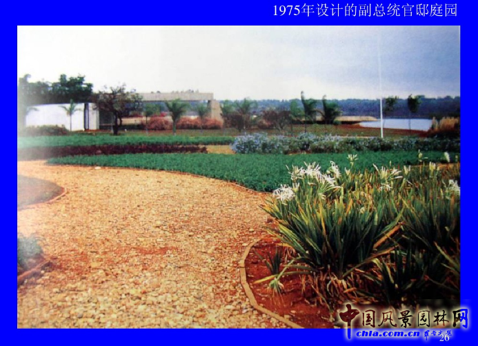 拉丁美洲的景觀設計