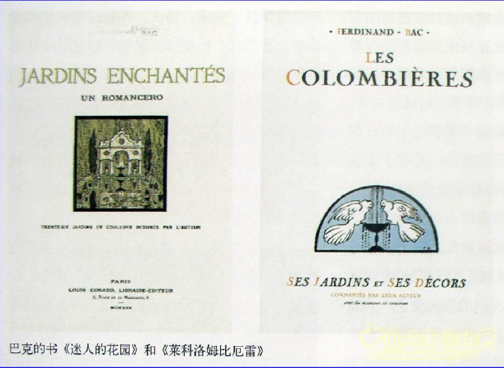 拉丁美洲的景觀設計