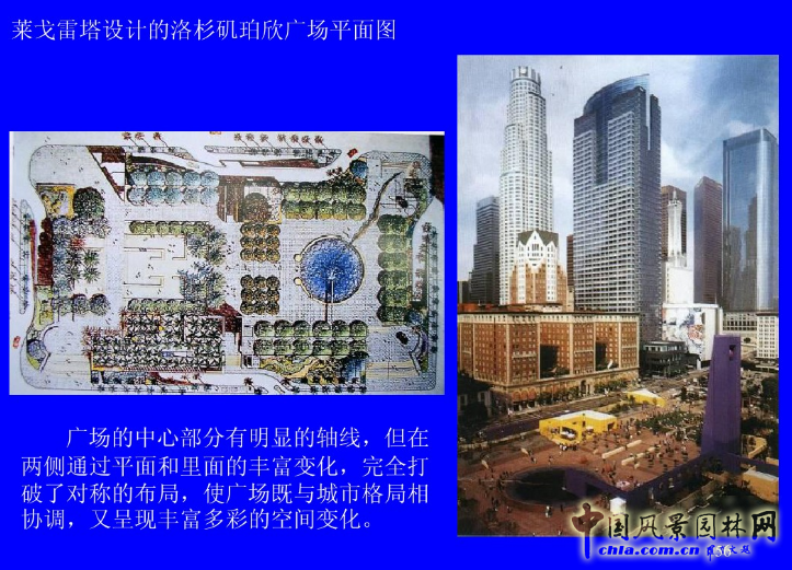 拉丁美洲的景觀設計