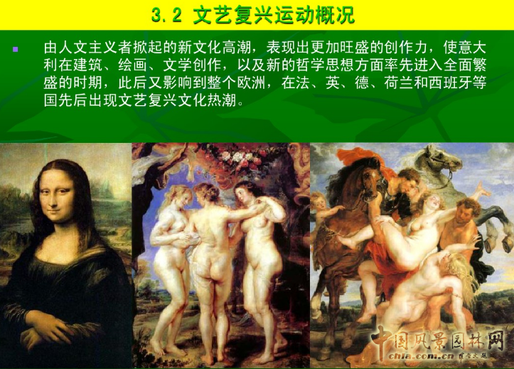 意大利文藝復(fù)興園林