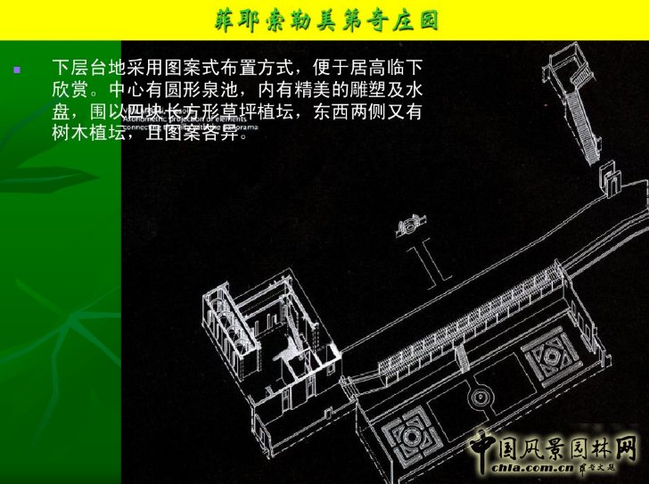 意大利文藝復興園林(中)