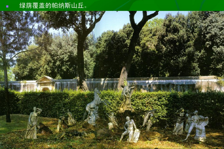 意大利文藝復興園林(中)