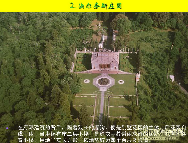 意大利文藝復興園林(中)