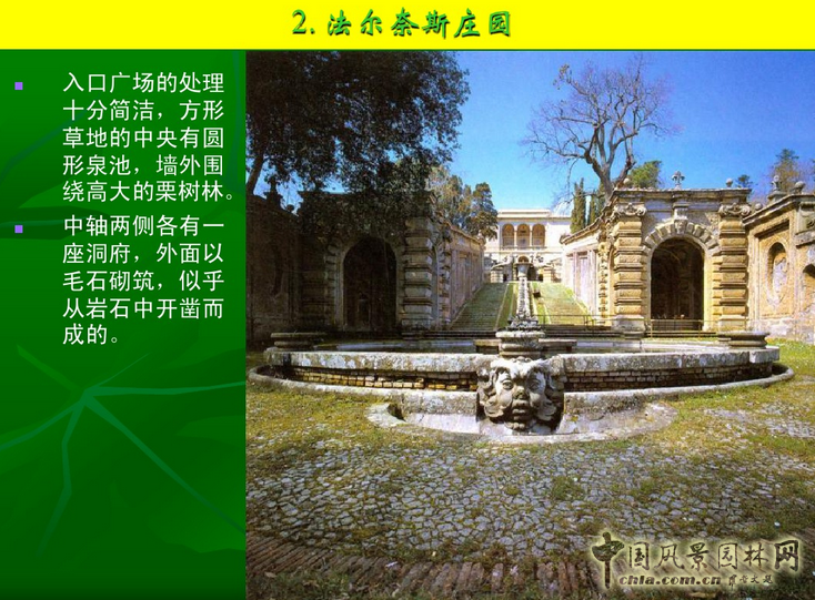 意大利文藝復興園林(中)