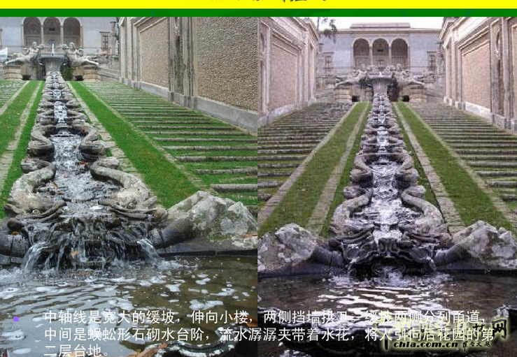意大利文藝復興園林(中)