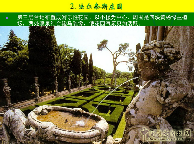 意大利文藝復興園林(中)