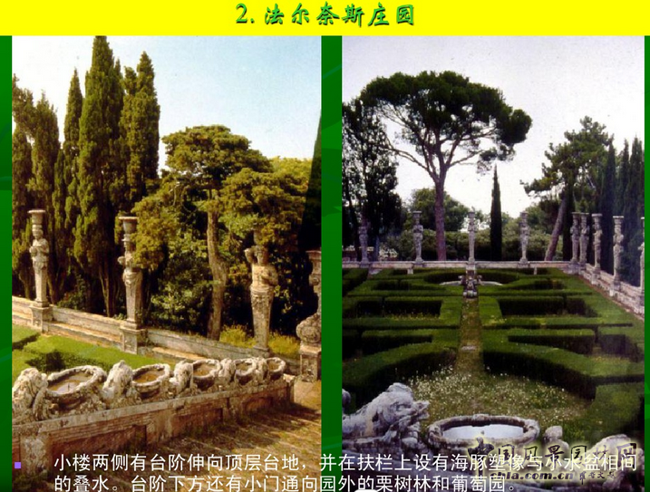 意大利文藝復(fù)興園林(中)