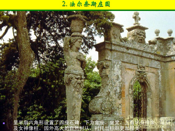 意大利文藝復(fù)興園林(中)