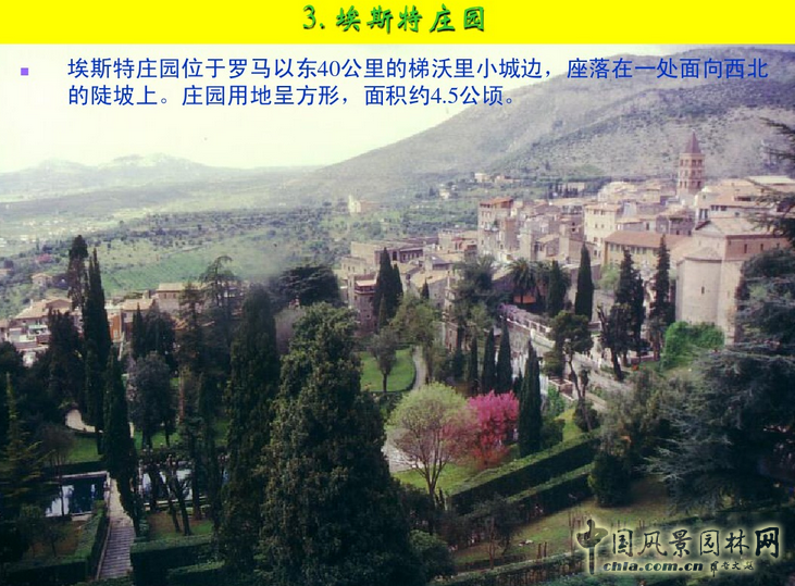 意大利文藝復(fù)興園林(中)