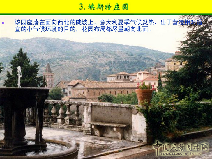 意大利文藝復(fù)興園林(下)