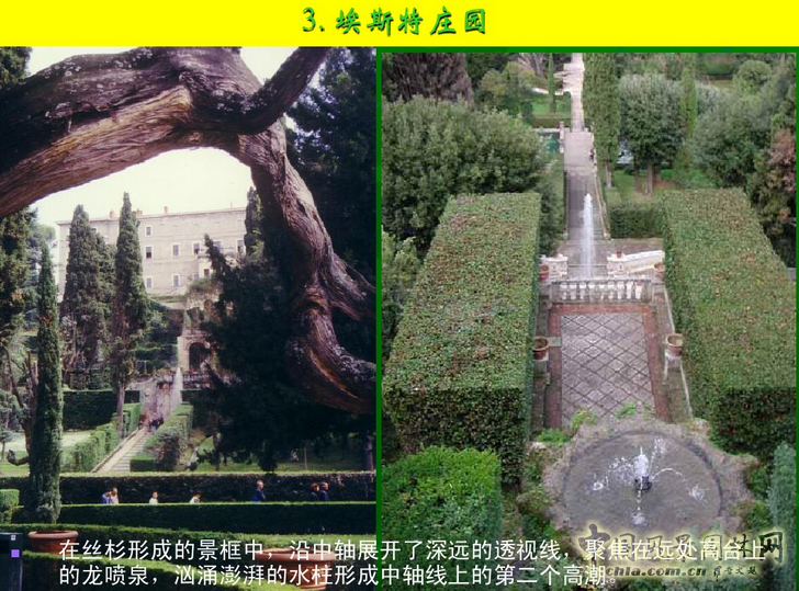 意大利文藝復(fù)興園林(下)