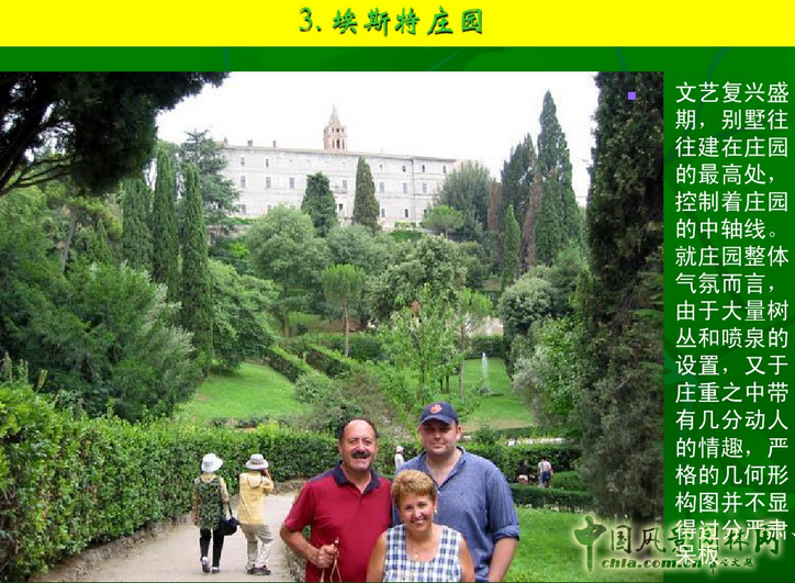 意大利文藝復興園林(下)