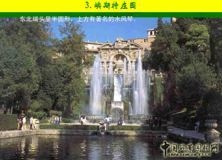 意大利文藝復興園林(下)