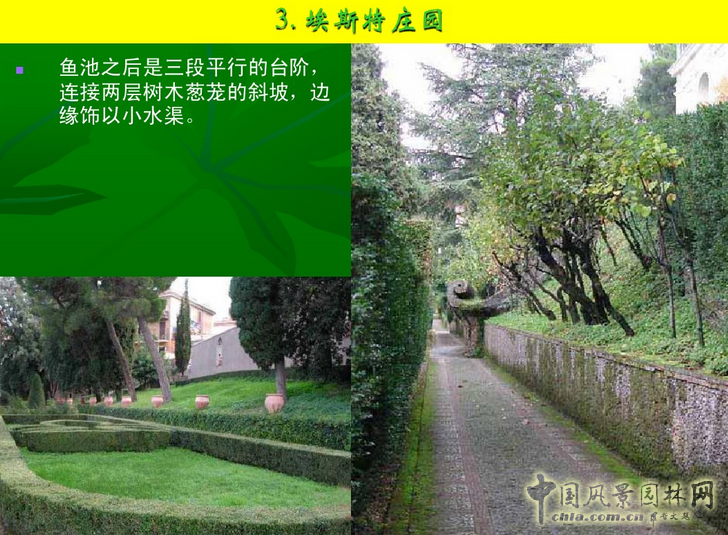意大利文藝復興園林(下)