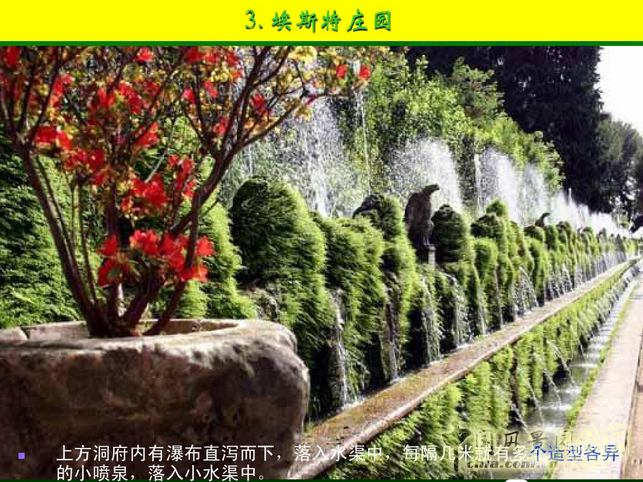 意大利文藝復興園林(下)