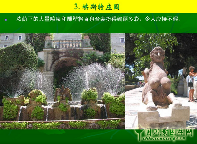 意大利文藝復興園林(下)