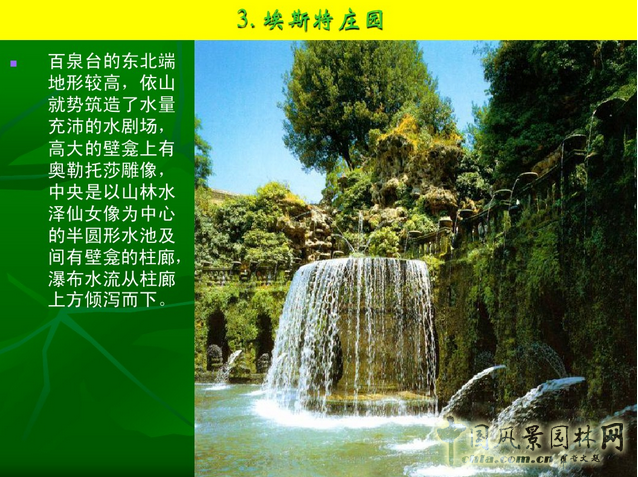 意大利文藝復興園林(下)