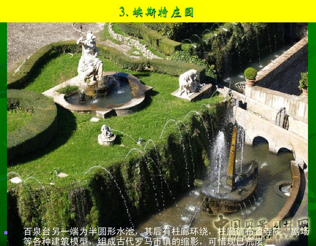 意大利文藝復興園林(下)