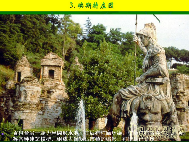 意大利文藝復興園林(下)