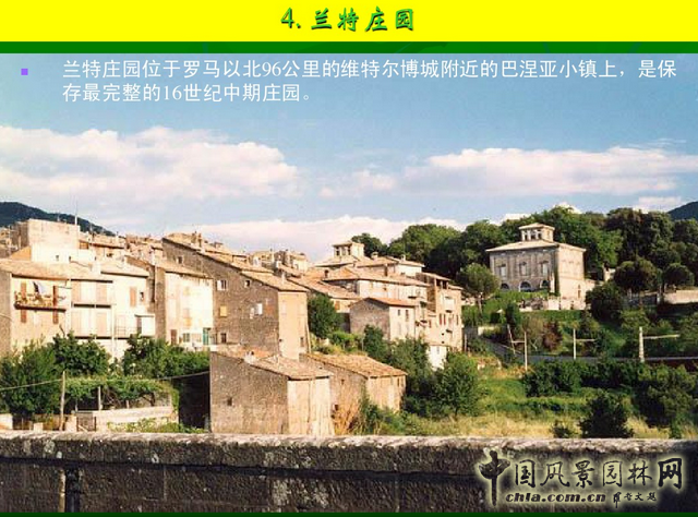 意大利文藝復興園林(下)