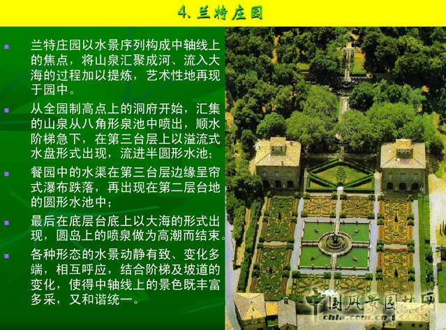 意大利文藝復興園林(下)