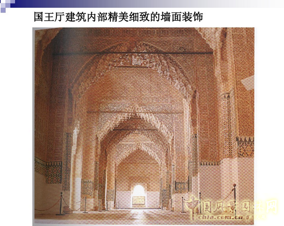 西方園林史:西班牙伊斯蘭園林