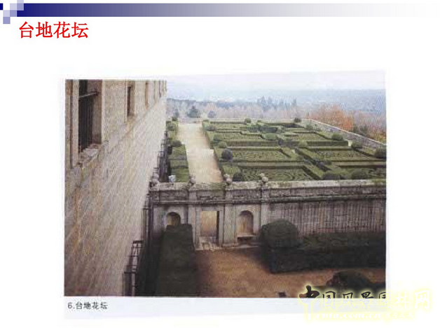 西方園林史:西班牙伊斯蘭園林