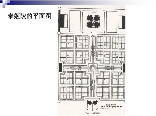 西方園林史:古印度伊斯蘭園林