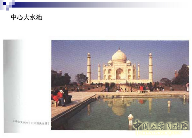 西方園林史:古印度伊斯蘭園林