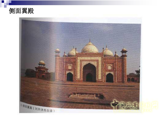 西方園林史:古印度伊斯蘭園林