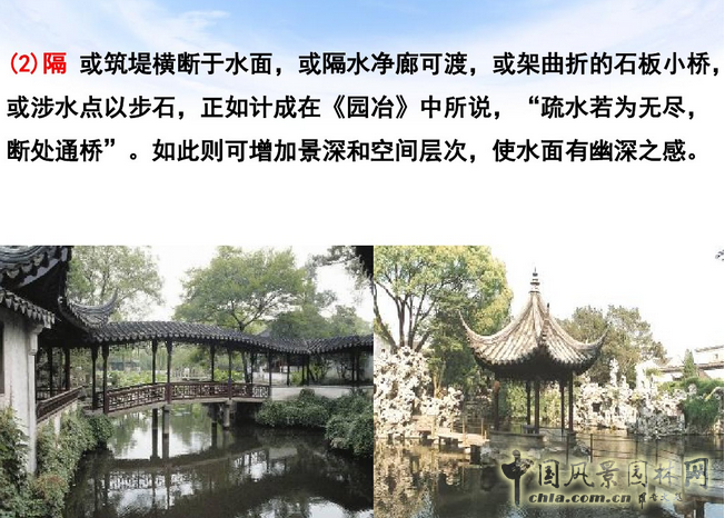 中外園林史知識梗概(上)