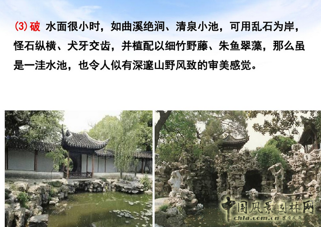 中外園林史知識梗概(上)