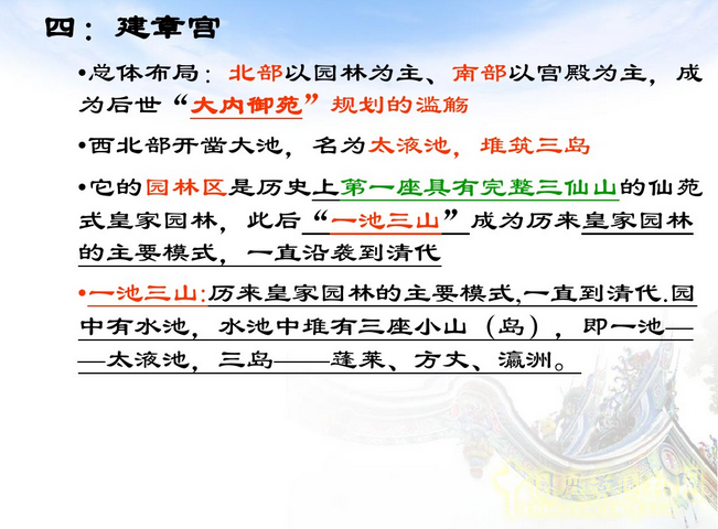 中外園林史知識(shí)梗概(上)