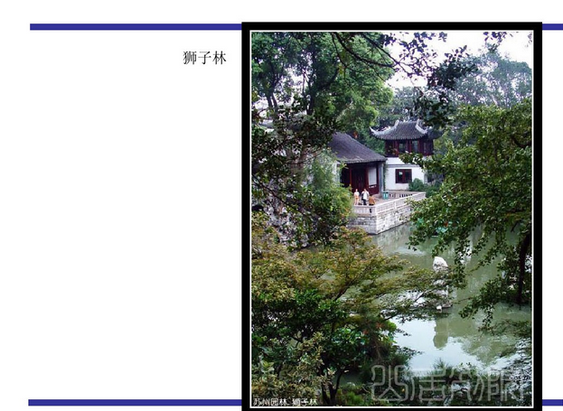 中國古典園林的類型