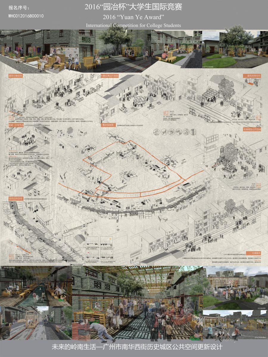2016“園冶杯”大學生國際競賽主題組文化景觀一等獎獲獎名單公示