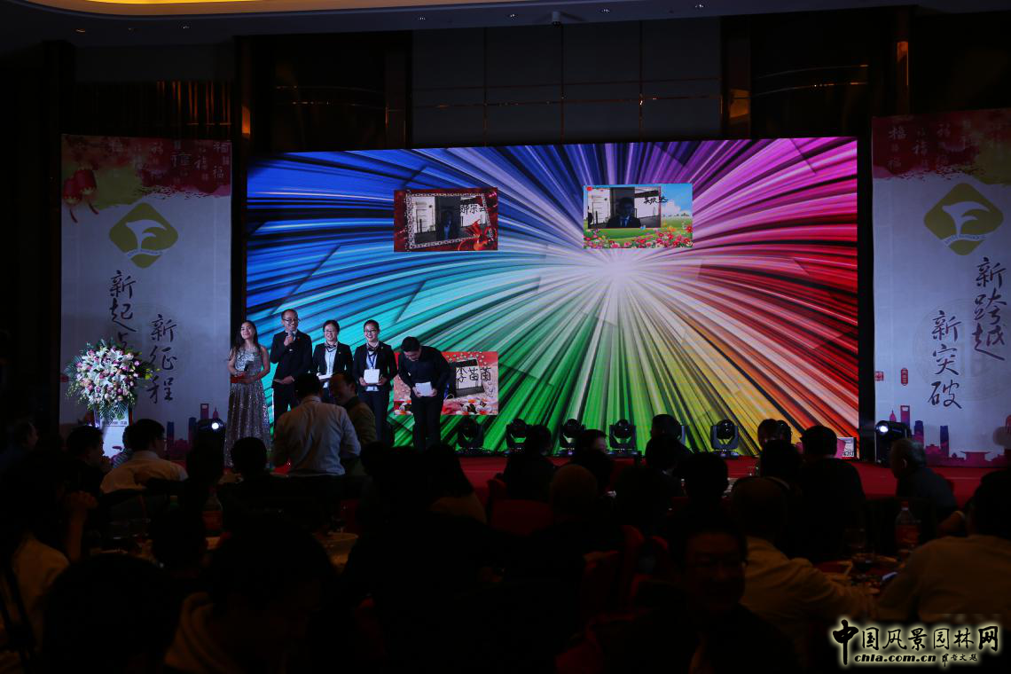 新宇生態(tài)2017迎新年會圓滿落幕