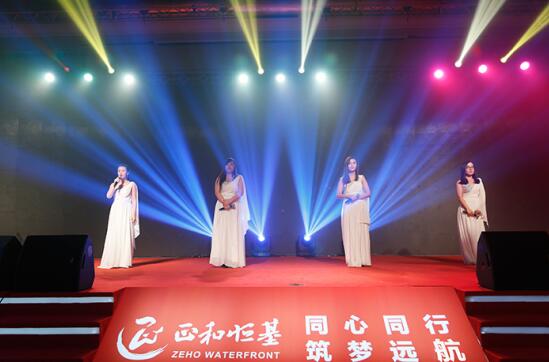 正和恒基2017主題年會在京召開(二)