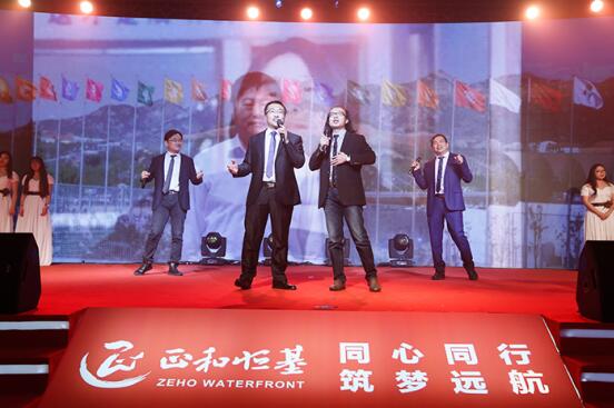 正和恒基2017主題年會在京召開(二)