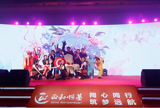 正和恒基2017主題年會在京召開(二)