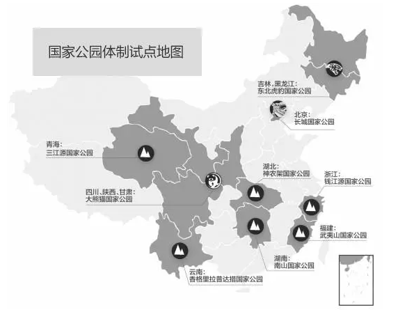 中國國家公園即將出爐,誰可以代表中國?