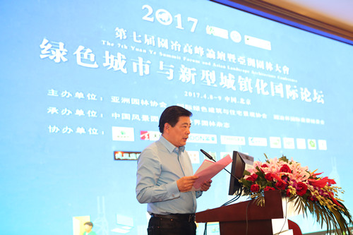 國際頂級專家熱議綠色城市與新型城鎮(zhèn)化建設(shè)